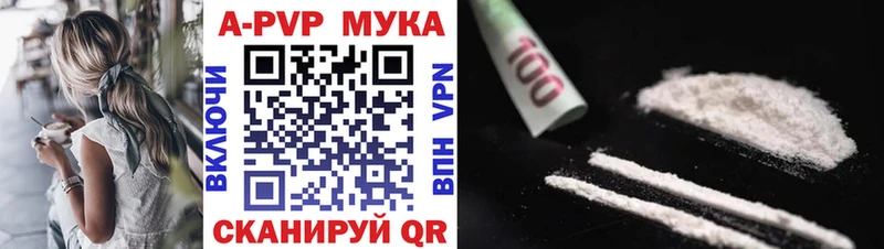 APVP мука  Купить  Лесозаводск 