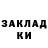 Codein напиток Lean (лин) RusGad