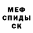 Меф мяу мяу мука Frieder Berger