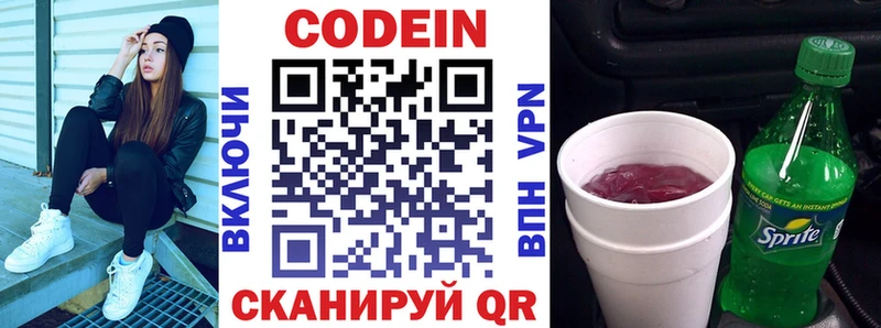 Купить закладки  Лесозаводск  Кодеиновый сироп Lean напиток Lean (лин) 