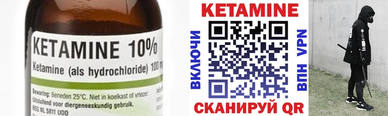 Купить закладки Лесозаводск КЕТАМИН ketamine
