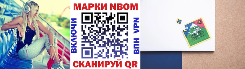 Марки NBOMe 1,5мг Лесозаводск